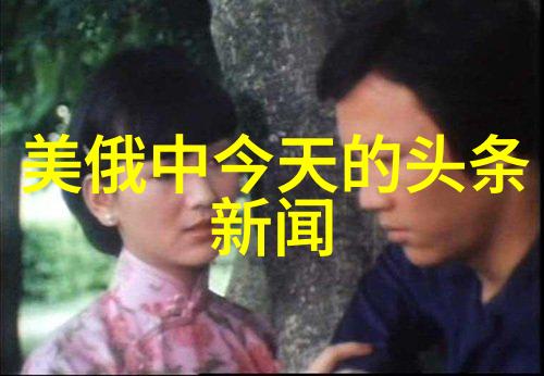 光影中的自我探索最好的我们