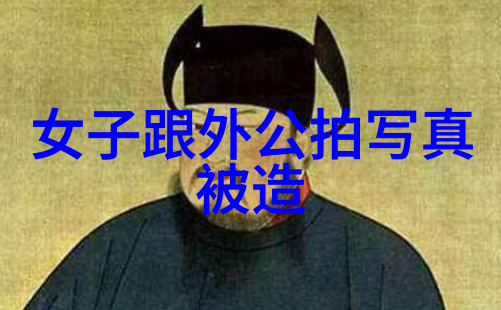 时尚美女研究审视现代女性形象与文化符号的演变