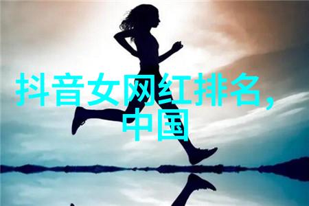 有种你留下一段未曾讲述的家园