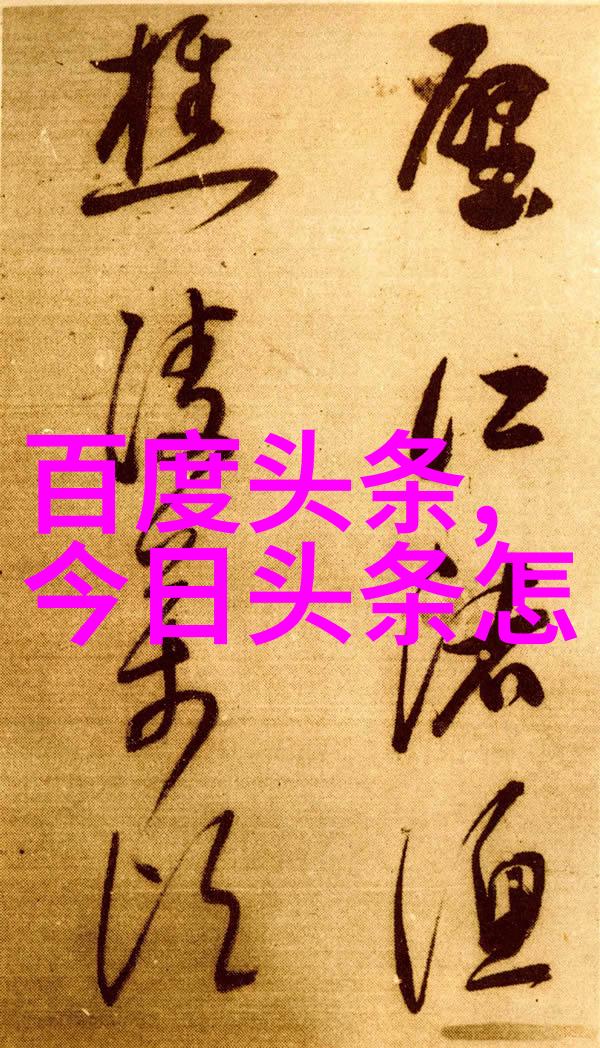 直播风云榜十大网红引领潮流新篇章