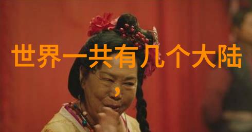 秋霞影视中国古典电影的传承与创新