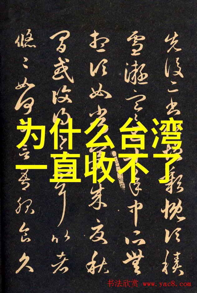 神秘力量背后科学分析八卦五行为何能持续影响人心