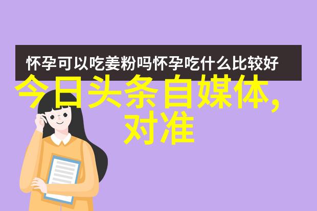 女子与外公共享生活美学被误解为老夫少妻的写真传播温馨家庭的误解