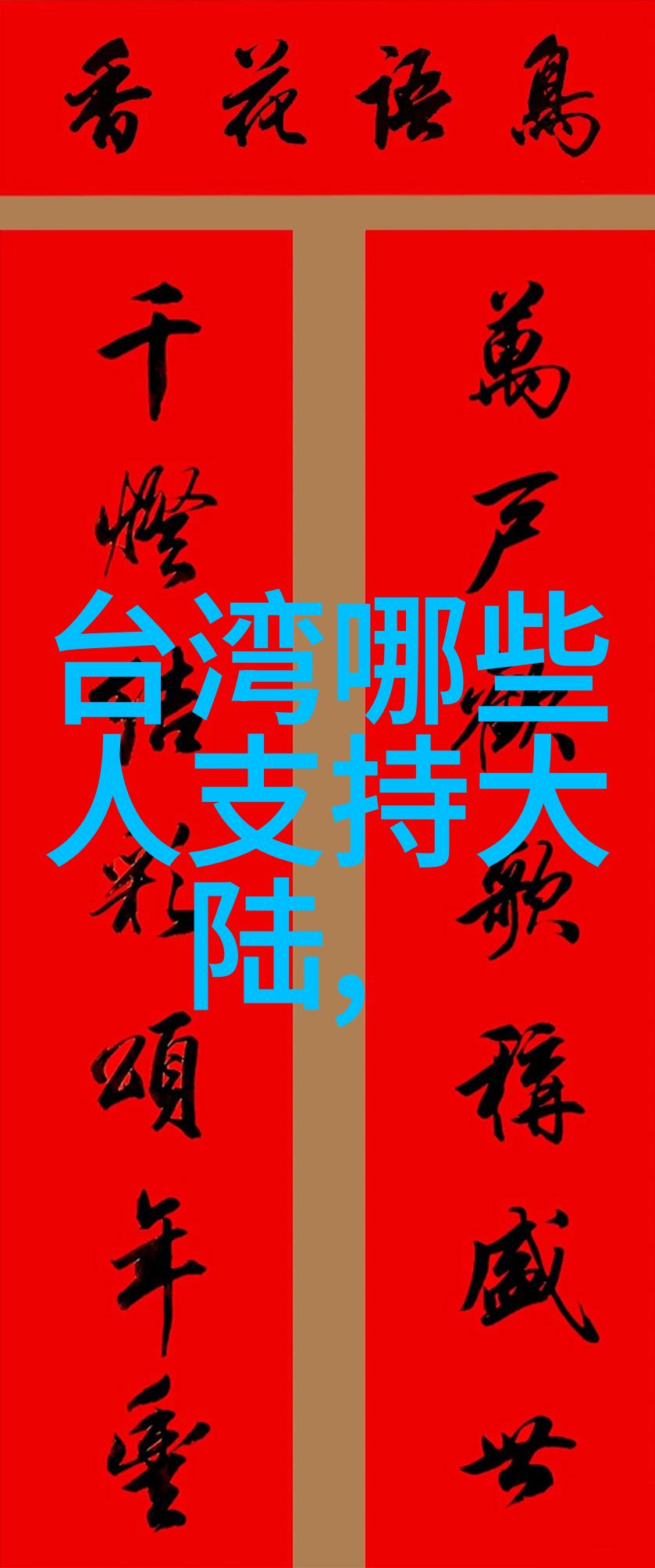 美丽的瞬间探索美女写真图片背后的艺术与魅力
