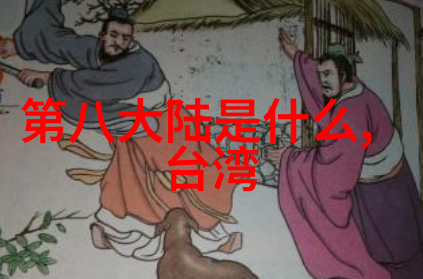 我国大陆都有哪些著名的历史遗迹