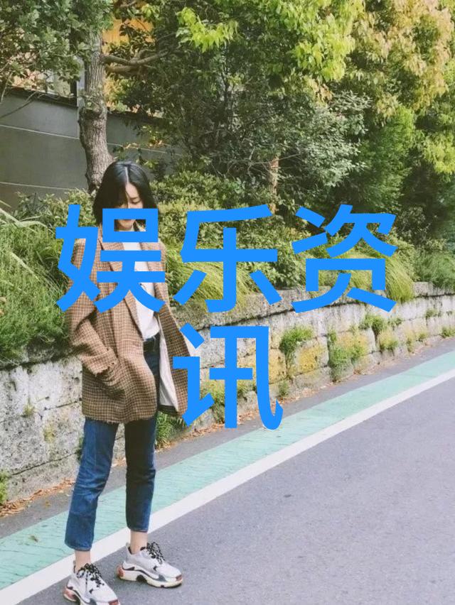 女秋套装时尚女装我爱的这套女秋装让我看起来又优雅又时髦