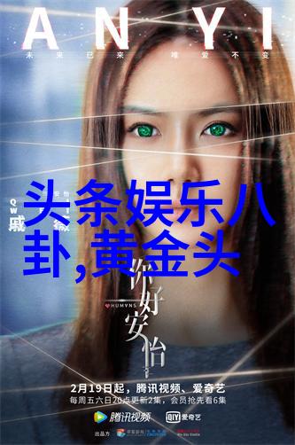 电影中的华语美文探索中文字幕国语片的魅力