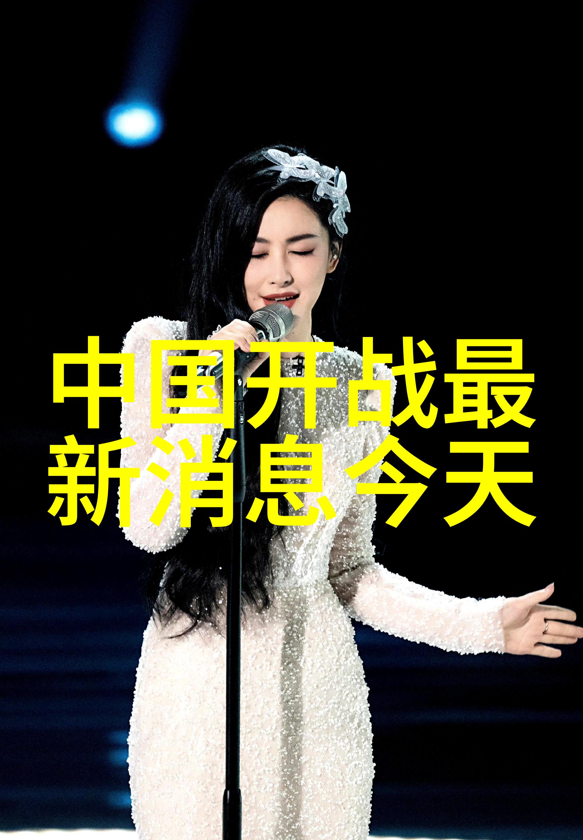 时尚设计之家温馨收官 洪佳宁分享不舍人设