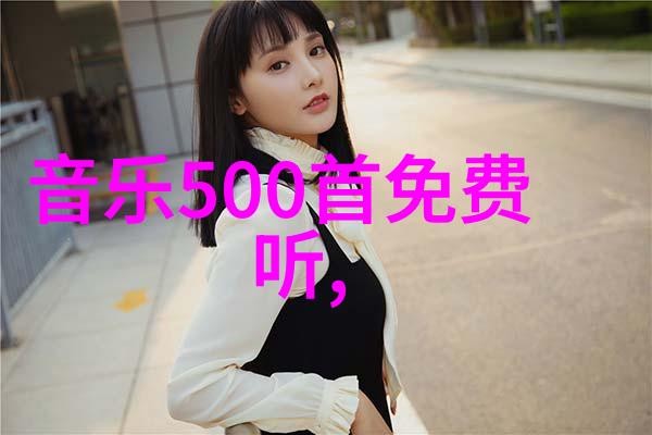 景色风景图-绚丽山川揭秘那些令人惊叹的自然风光摄影