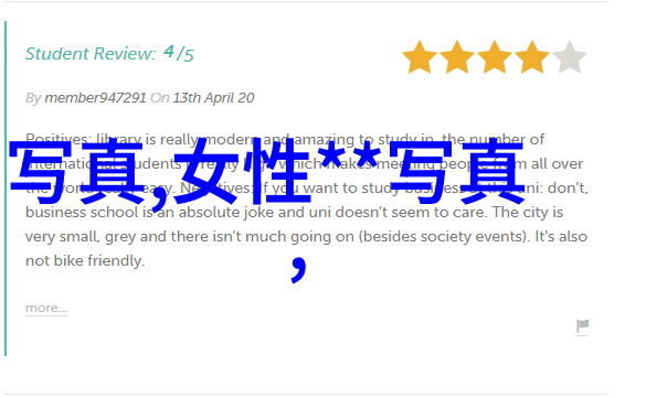 风华绝代的棋魂李斯丹妮的智慧与勇气