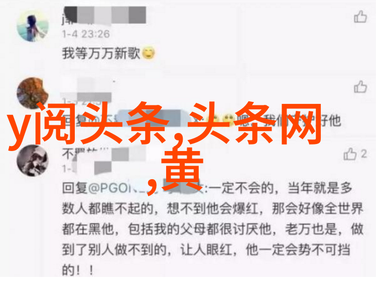 柚子Cici酱的消逝从抖音红人到社会影响者背后的真相