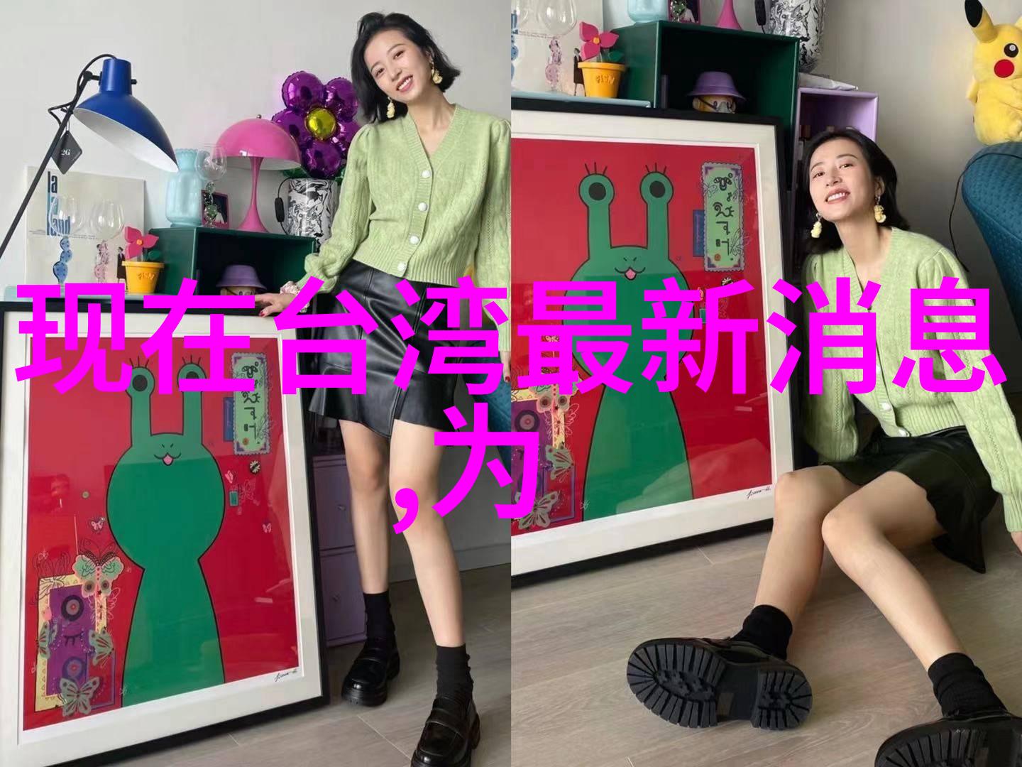 爱的花园日本恋综奇遇
