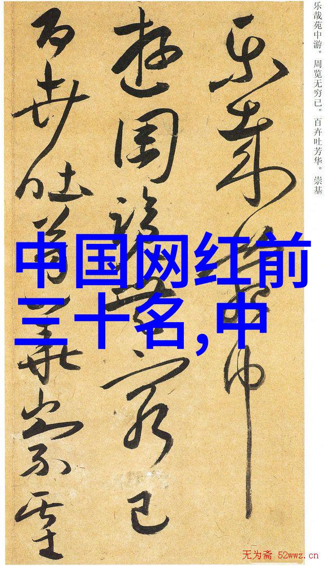 揭秘生辰八字易经解读的奥秘何在