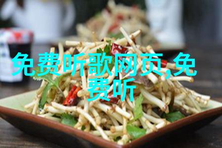免费安装酷我音乐畅听无限歌曲