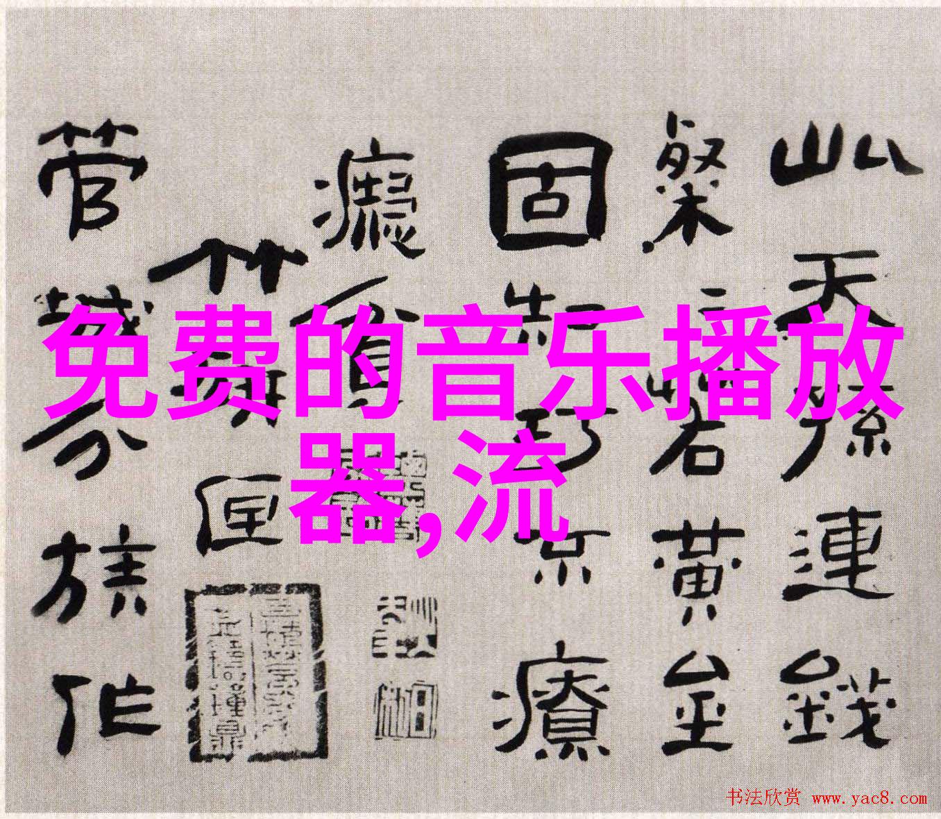 后天八卦与色彩象征学的巧妙结合技巧