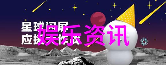 抖音最火音乐排行榜前十 - 跳舞旋律的辉煌揭秘抖音热门曲目的魅力