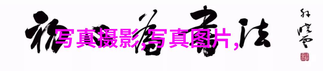 地素时尚回归自然的美学之选