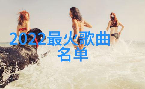 音乐资讯揭秘我是如何发现下一个热歌的