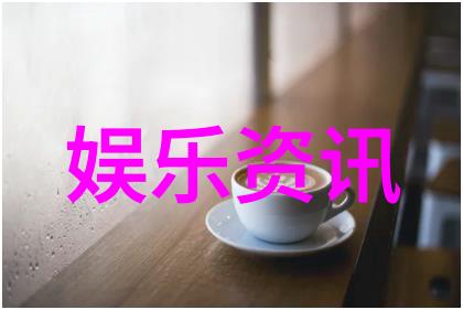 芋头条美食尝鲜芋头的诱人魅力