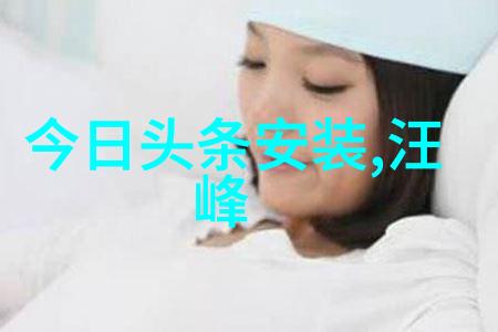 镜头下的我寻找完美的个人写真之旅