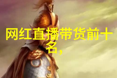 夜幕下的直播盛宴沉浸式体验在黑暗中绽放