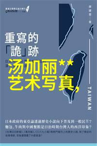 探索称谓之谜大陆人的名字背后藏着怎样的故事