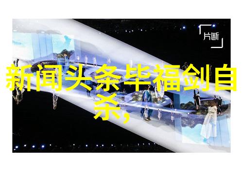 写真艺术探究故事背后的画面