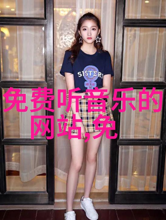我们的美好生活综艺家居改造旅行探险美食分享