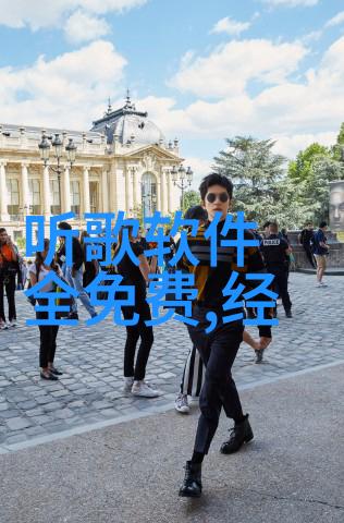 音乐天堂音质无限的免费馈赠