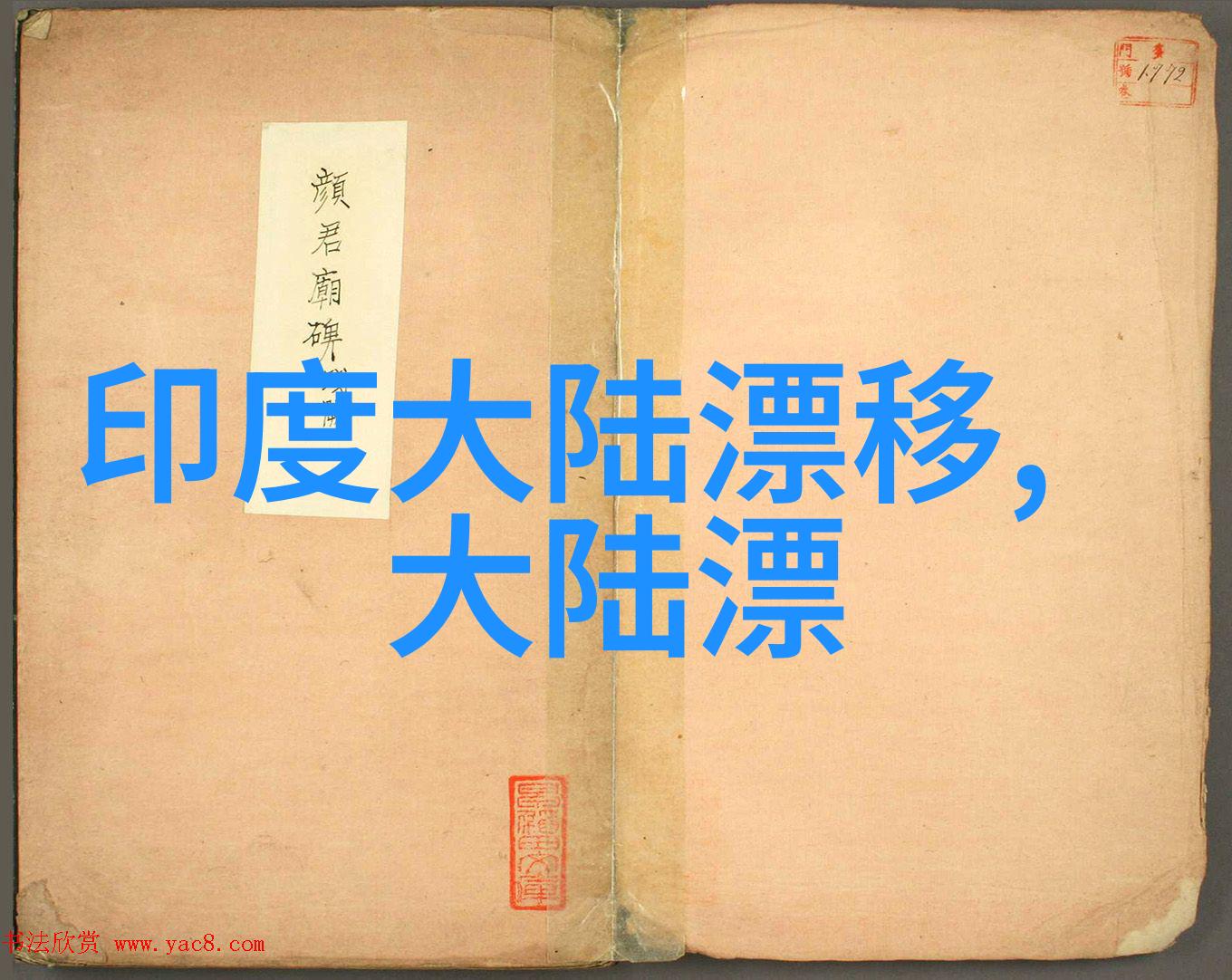 新西游记综艺-探索未知新西游记综艺的奇幻征程