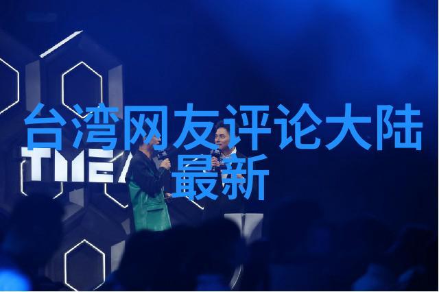 探索天机密码如何利用易经提升个人魅力