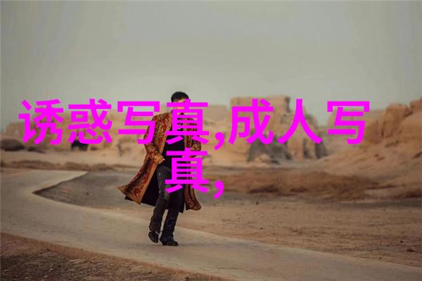 娱乐圈小说-星光下的秘密揭开影视巨擘背后的真相