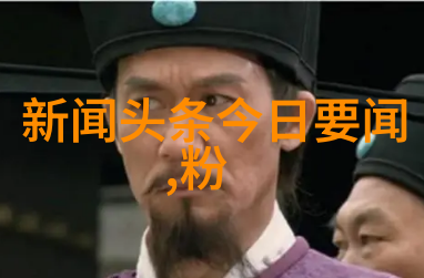娱乐界热点明星八卦影视新作与音乐盛典