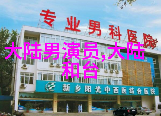 台湾什么时候对大陆开放我等你说呢