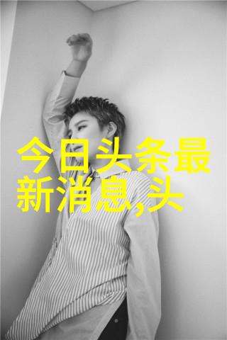 保护信息安全破解004030后续篇章展开