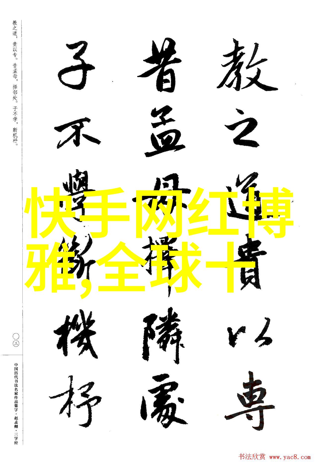 台湾妹中文娱乐网-探索台湾妹中文娱乐网的魅力影视音乐与文化的融合