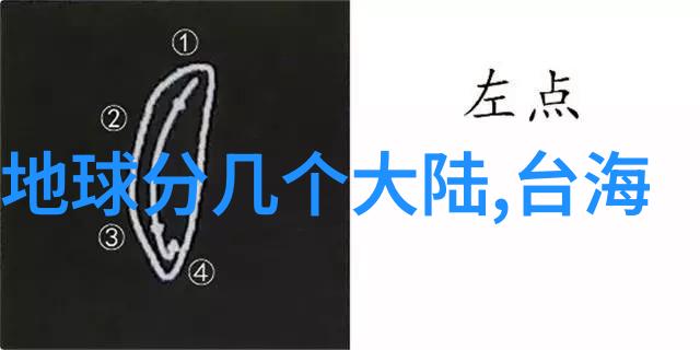 台湾夜空中出现未知光点引发民众关注和恐慌