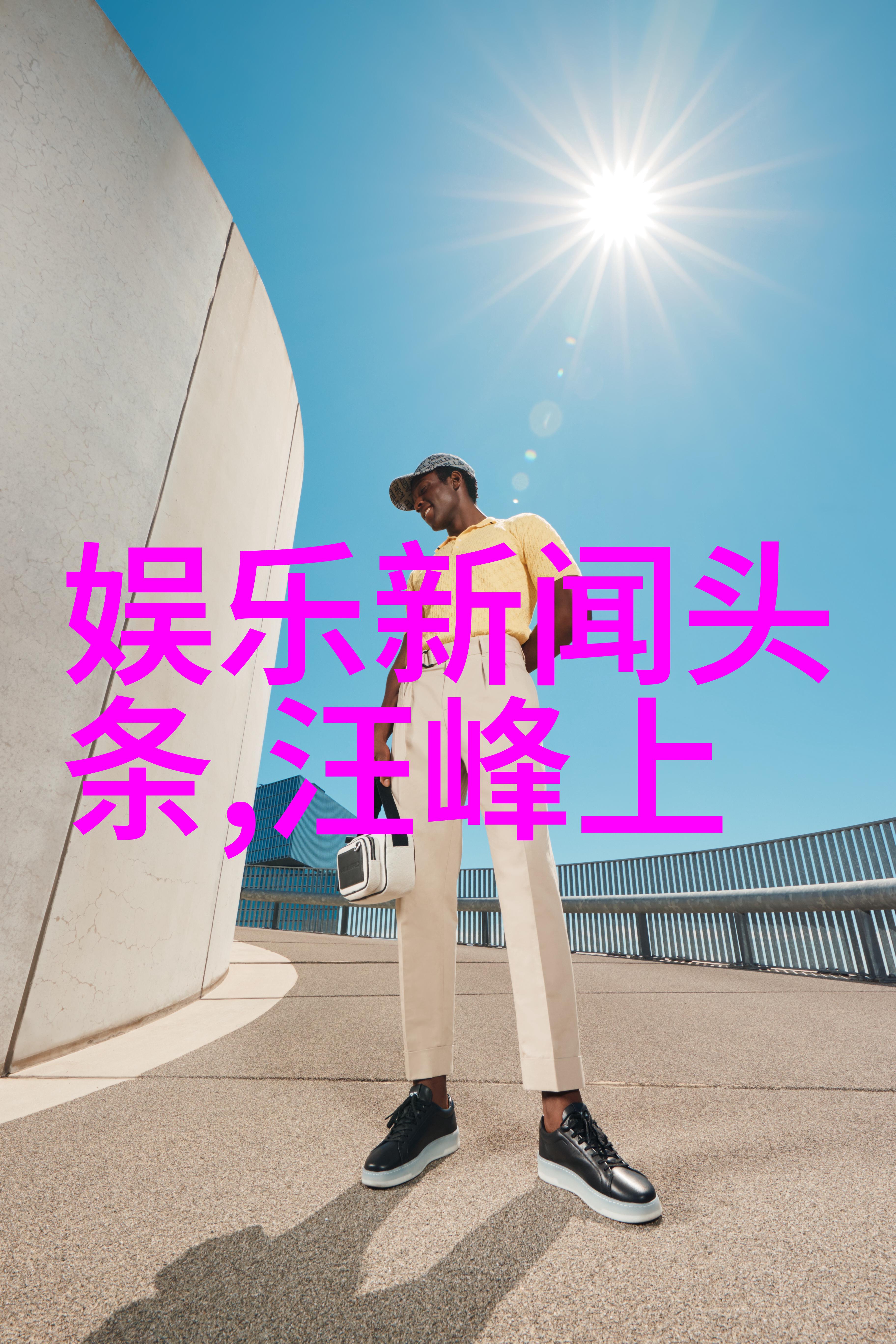 爱恋镜头中的真假情侣写真背后的故事