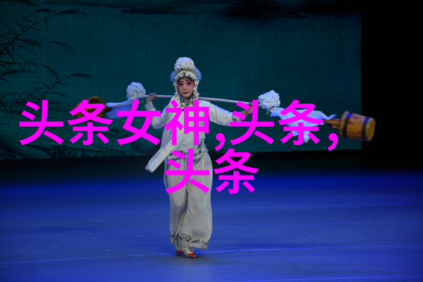 今日头条官网升级新版界面更清晰更人性化的阅读体验