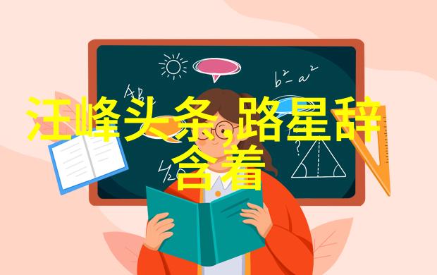 娱乐圈焦点我们离婚背后的真相明星隐私媒体炒作公众关注度