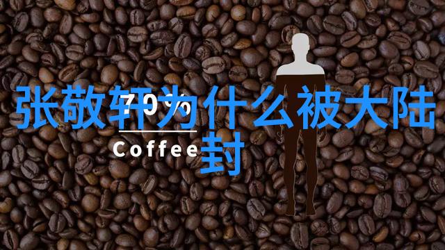 梦幕下的肖影写真背后的故事
