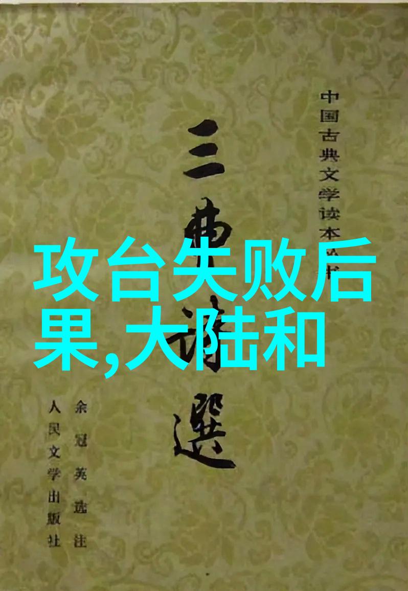 台湾风云政策航向与地缘策略的涟漪