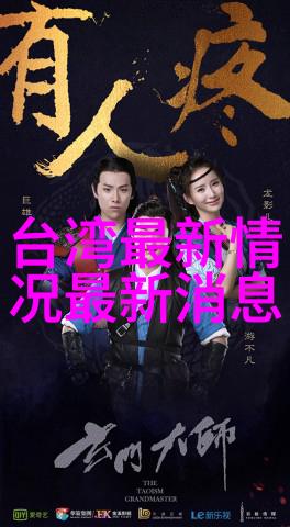 电视剧中的角色深度分析有哪些秘诀