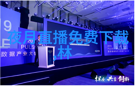 星光背后的秘密娱乐圈大佬的怪诞面纱