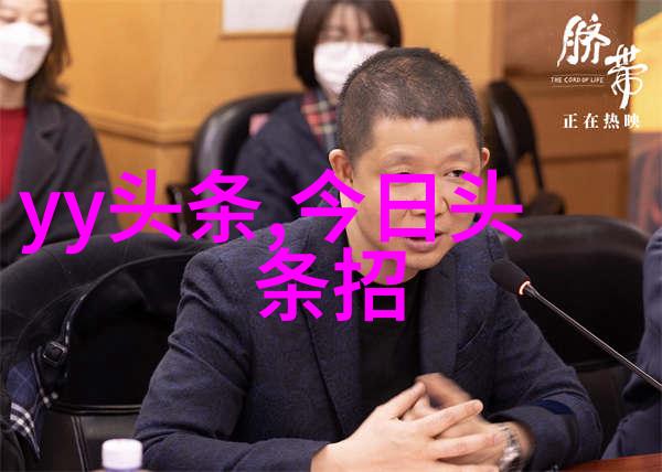 战鼓声中织袍的柔情