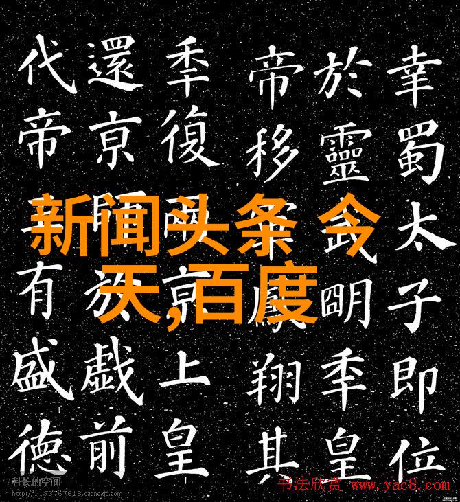头条搜索引擎新规保护用户隐私安全