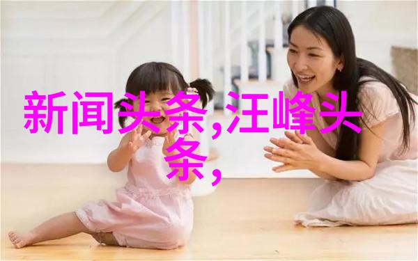 今日头条 - 微信阅读今日头条如何打造高质量内容生态