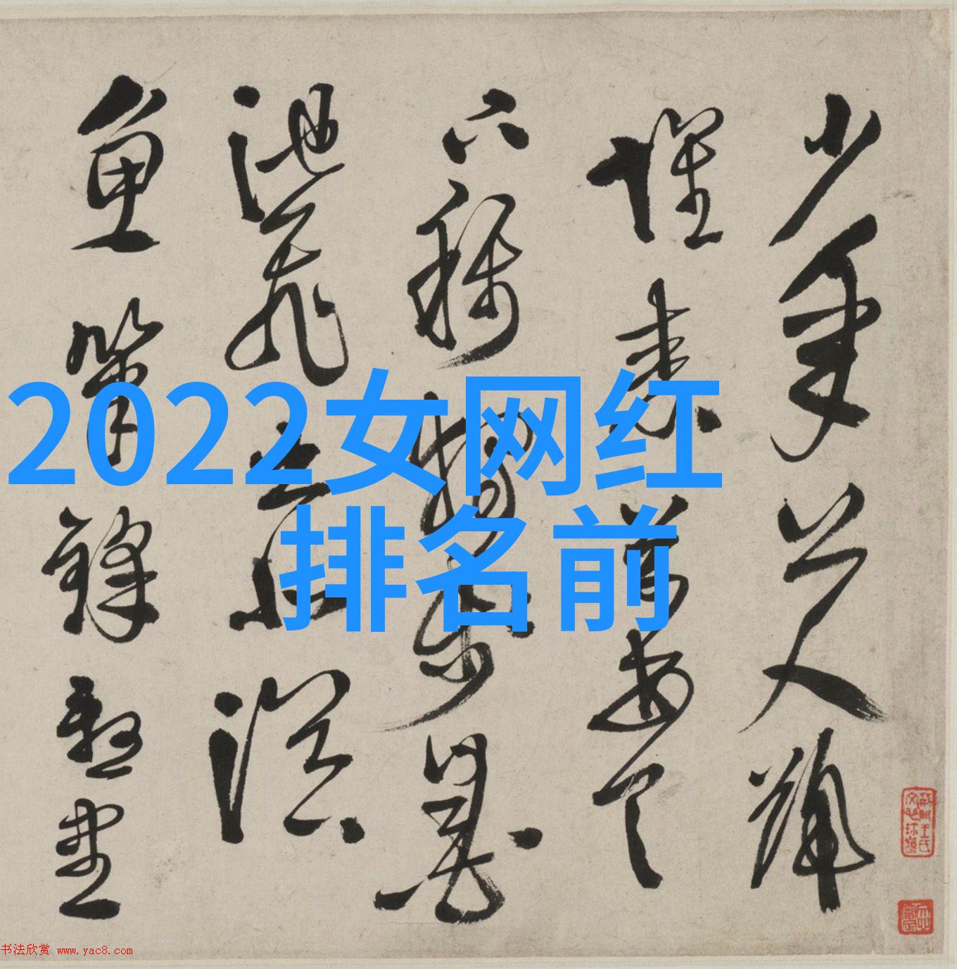 香蕉娱乐黄金时刻的欢笑与梦想
