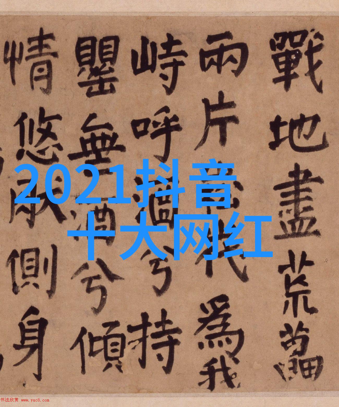 东北网红排行榜我的冰雪美人们你来看