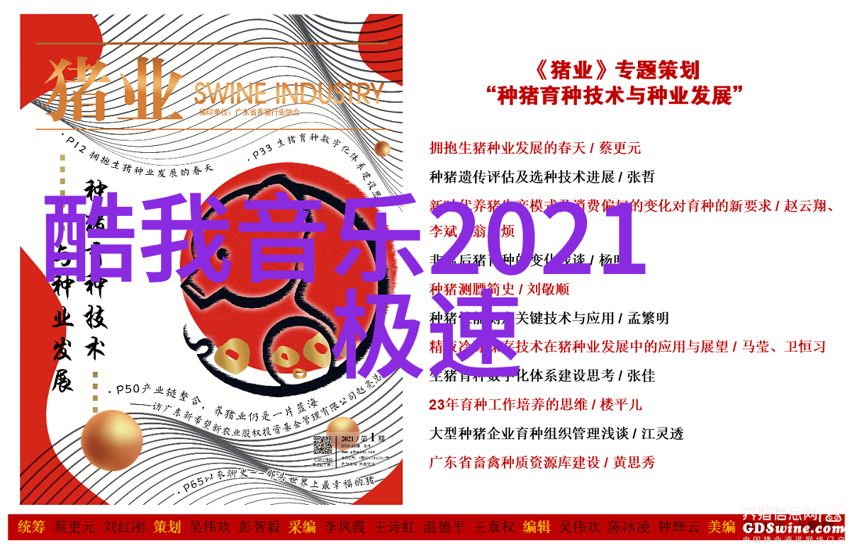 杨洋的人物塑造艺术如何让角色活起来